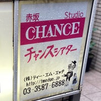 Photo taken at 赤坂CHANCEシアター by 伊丹 P. on 8/13/2022