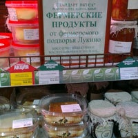 Магазин Стандарт Вкуса В Москве