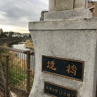 Photo taken at 境橋 by 萬路山 on 11/13/2019
