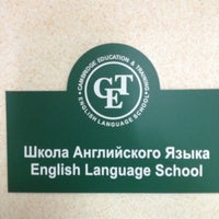 Photo taken at English Language School by Aleksandr . on 3/16/2013
