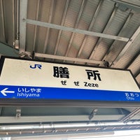 Photo taken at Zeze Station by ちゃんこ鍋 on 5/13/2023