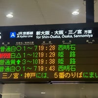 Photo taken at Platforms 4-5 by ちゃんこ鍋 on 10/29/2023