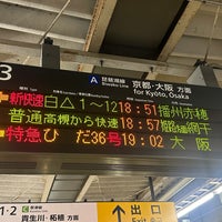 Photo taken at Kusatsu Station by ちゃんこ鍋 on 10/29/2023