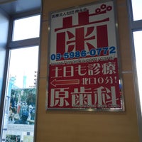 Photo taken at Shiinamachi Station (SI02) by takayuki &amp;quot;kio&amp;quot; on 1/29/2023