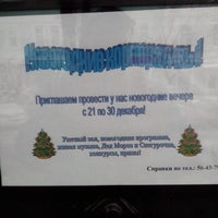 Photo taken at Бозы by Дмитрий К. on 12/13/2013