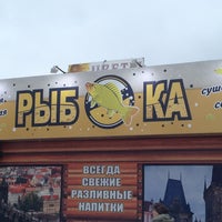 Photo taken at Магазин Разливного Пива by Alex V. on 2/6/2013
