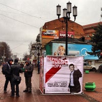 Photo taken at Сквер у к/т &amp;quot;Октябрь&amp;quot; by Мария К. on 11/21/2013