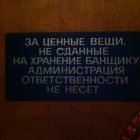 Photo taken at Бани 54 «Нега» by Dmitry B. on 1/26/2013