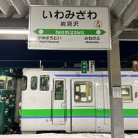 Photo taken at Iwamizawa Station (A13) by ゆうしま on 2/6/2024