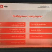 Photo taken at Азиатско-Тихоокеанский Банк by Yuriy I. on 1/10/2017