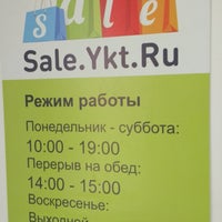 Photo taken at Sale.Ykt.Ru / Пункт выдачи by Yuriy I. on 5/24/2017