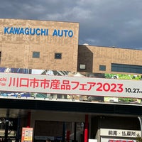 Photo taken at Kawaguchi Auto Race Course by warabiman on 10/29/2023
