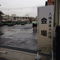 東京都交通局 巣鴨自動車営業所 大塚支所 Now Closed 小日向 東京 東京都