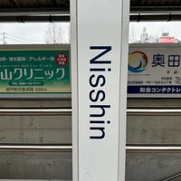 Photo taken at Nisshin Station (TT06) by Kotone K. on 2/25/2024