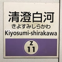 Photo taken at Hanzomon Line Kiyosumi-shirakawa Station (Z11) by Kotone K. on 2/5/2017