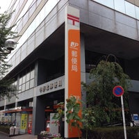 Photo taken at Nakano-Kita Post Office by 1100GS on 8/28/2014