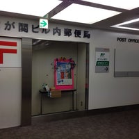 Photo taken at Kasumigaseki Building-nai Post Office by 1100GS on 8/14/2014