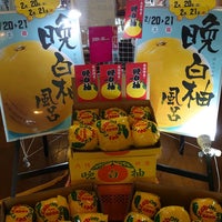 三国温泉 ゆあぽーと Hot Spring In 坂井市