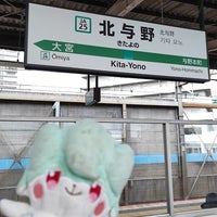 Photo taken at Kita-Yono Station by はいね on 9/30/2023