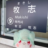 Photo taken at Makishi Station by はいね on 1/28/2023