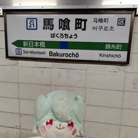 Photo taken at Bakurochō Station by はいね on 10/14/2023