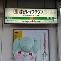 Photo taken at Koshigaya-Laketown Station by はいね on 8/11/2023