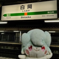 Photo taken at Shiraoka Station by はいね on 3/2/2024