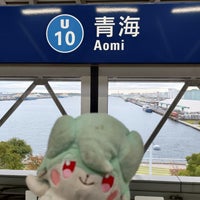 Photo taken at Aomi Station (U10) by はいね on 11/11/2023