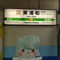 Photo taken at Higashi-Urawa Station by はいね on 11/3/2023