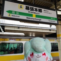 Photo taken at Makuhari-Hongō Station by はいね on 3/24/2024