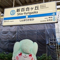 Photo taken at Shin-Yurigaoka Station (OH23) by はいね on 12/27/2023