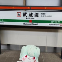 Photo taken at JR Musashi-Sakai Station by はいね on 7/21/2023