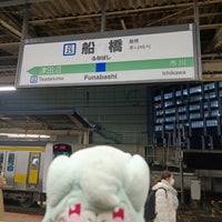 Photo taken at JR Funabashi Station by はいね on 12/28/2022