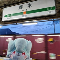 Photo taken at Nogi Station by はいね on 3/2/2024