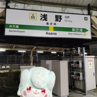 Photo taken at Asano Station by はいね on 11/18/2023