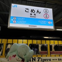 Photo taken at Gomen Station by はいね on 12/7/2023