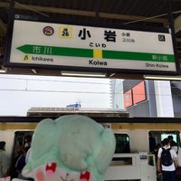 Photo taken at Koiwa Station by はいね on 4/29/2024