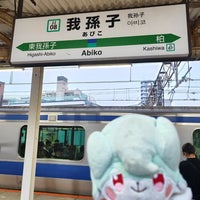 Photo taken at Abiko Station by はいね on 4/6/2024