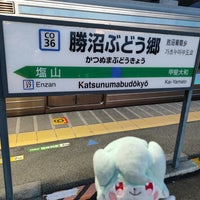 Photo taken at Katsunumabudōkyō Station by はいね on 3/10/2024