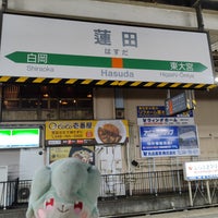 Photo taken at Hasuda Station by はいね on 3/2/2024