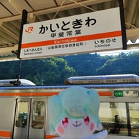 Photo taken at Kai-Tokiwa Station by はいね on 7/29/2023