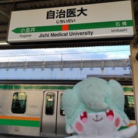 Photo taken at Jichiidai Station by はいね on 3/2/2024
