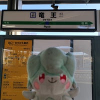 Photo taken at Ryūō Station by はいね on 3/10/2024