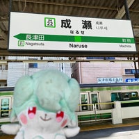 Photo taken at Naruse Station by はいね on 5/2/2024