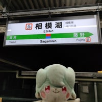 Photo taken at Sagamiko Station by はいね on 4/6/2024