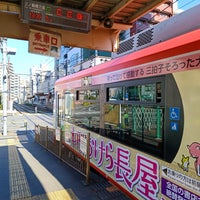 Photo taken at Mukōhara Station by はいね on 1/9/2023