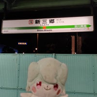 Photo taken at Shin-Misato Station by はいね on 11/3/2023