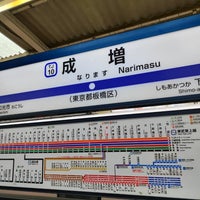 Photo taken at Narimasu Station (TJ10) by はいね on 6/10/2023