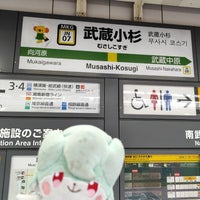 Photo taken at JR Musashi-Kosugi Station by はいね on 3/2/2024