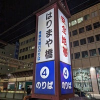 Photo taken at Harimayabashi Station by はいね on 12/7/2023